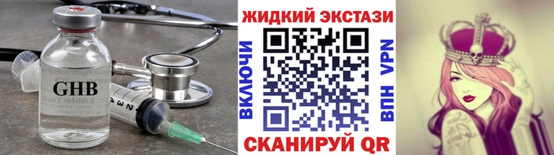 Купить где  Краснотурьинск  БУТИРАТ оксибутират 