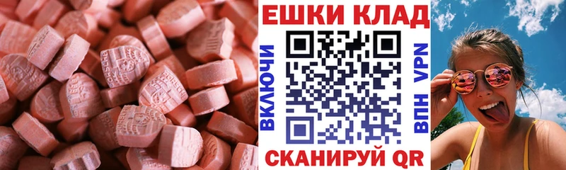 ЭКСТАЗИ 250 мг  Купить  Краснотурьинск 