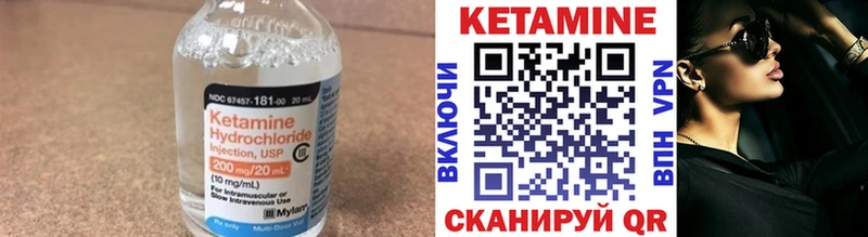 Кетамин VHQ  Купить закладки  Краснотурьинск 