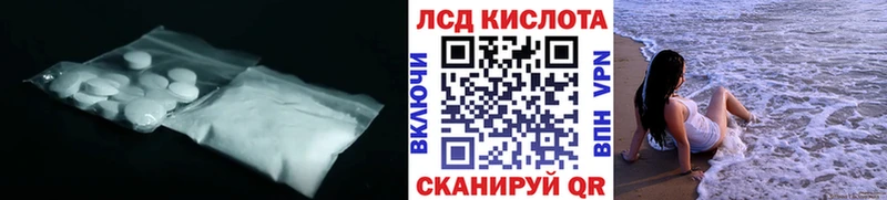 Купить закладки  Краснотурьинск  LSD-25 экстази ecstasy 