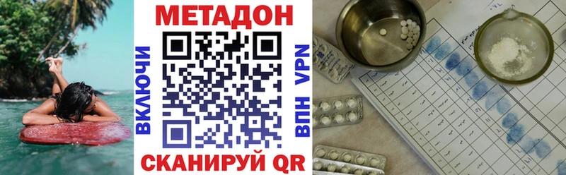 Купить закладки  Краснотурьинск  МЕТАДОН кристалл 